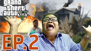 เมื่อมนุษย์ป้า เล่นเกม GTA V (18+) ภาค 2