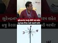 Weather Update : સુરેન્દ્રનગર બન્યું સૌથી ગરમ શહેર હજુ કેટલા દિવસ પડશે આકરી ગરમી? | Nirbhaynews