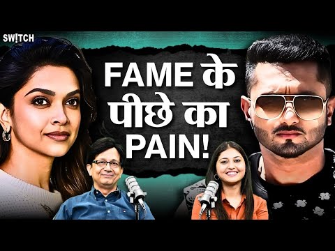 Celebrities & Mental Health: Fame के बाद भी क्यों परेशान रहते हैं स्टार?| Dr Sandeep Vohra | Podcast