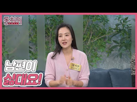 <strong>송도순</strong> 며느리, 독재자 시어머니 때문에 내가 따지게 됐다! MBN 250222 방송