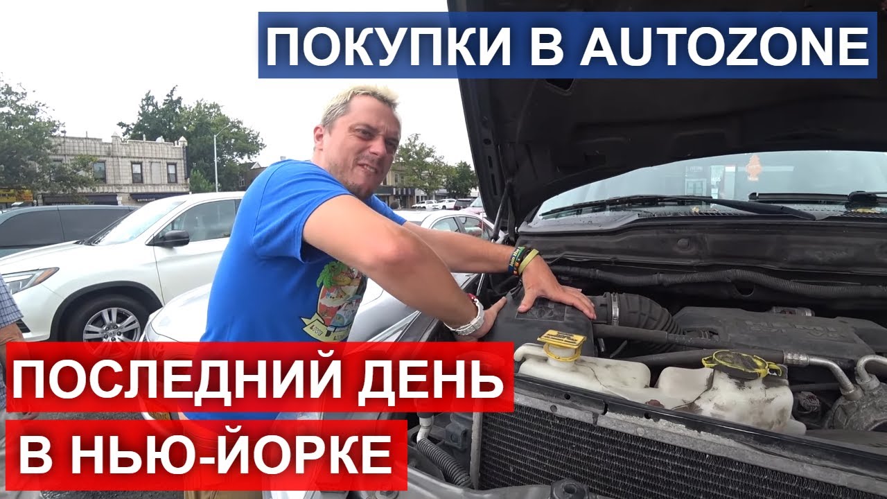 Озон все для авто
