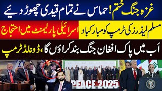 Gaza Ceasefire Summit From Israel To Egypt Muslim Leaders Praise Trump Details By Faizan Rizvi
