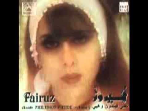 فيروز مسرحية جبال الصوان كاملة