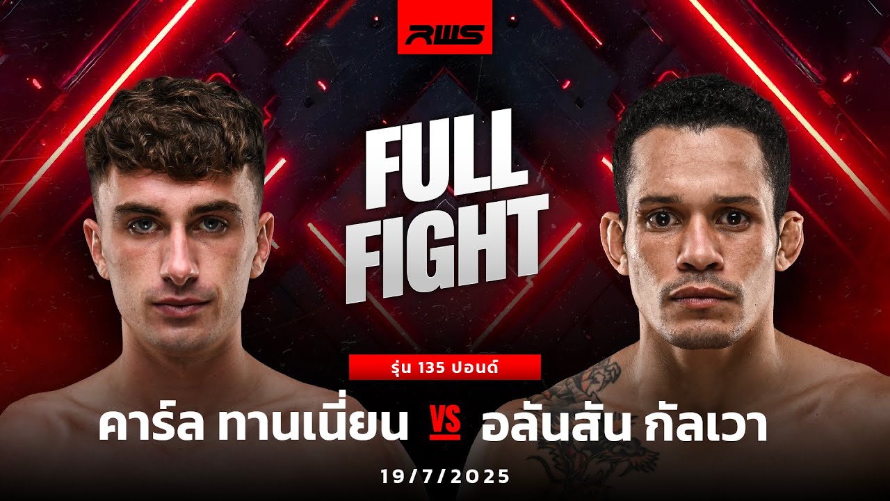 Karl Tannian vs Alandson Galvao