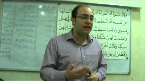 إعراب سورة يوسف - أ. نعيم الميداني - الآية 30 - الضلال: أعلى مراتب الحب