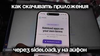 How to download using Sideloadly on iPhone — Sideloadly installation guide for iPhone screenshot 1