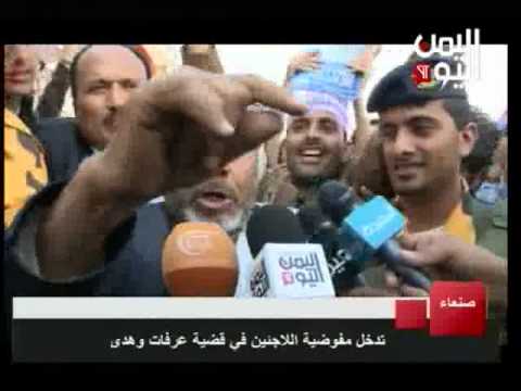 تدخل مفوضية اللاجئين في قضية عرفات وهدى