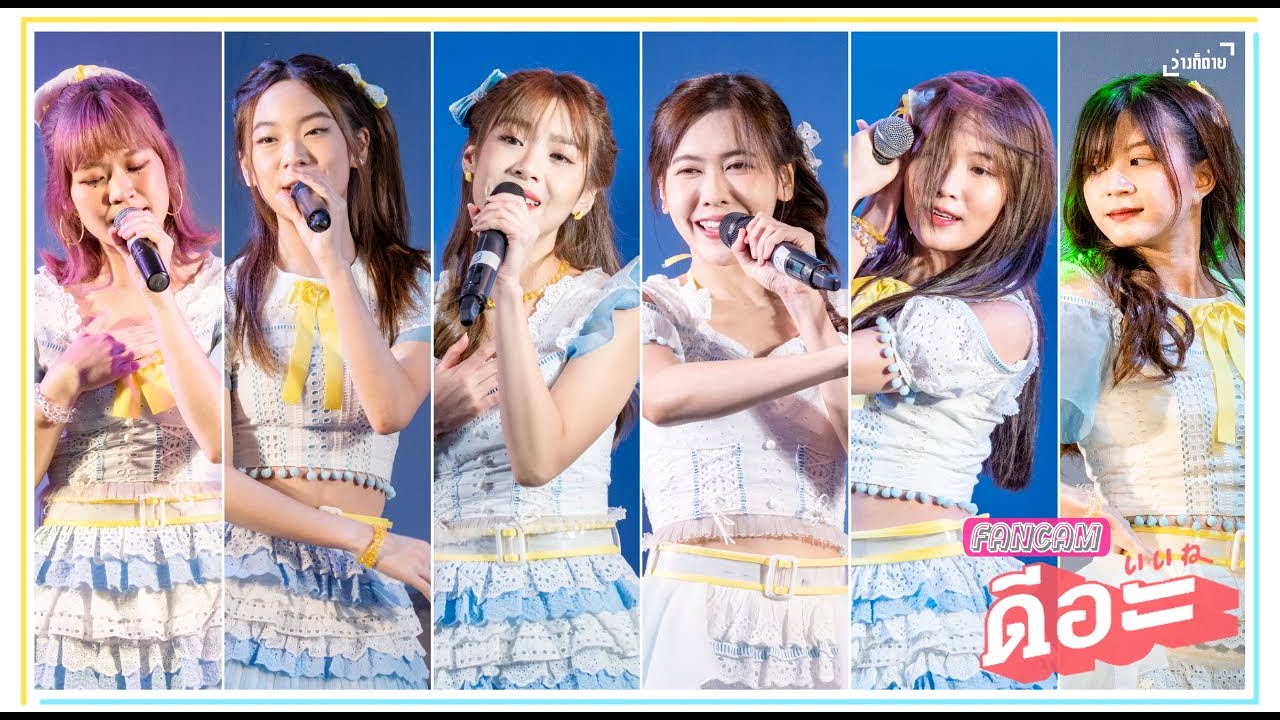 FANCAM BNK48 : D.AAA ดีอะ : BNK48 RoadShow @CentralPattaya [4K] - YouTube