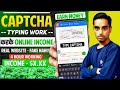 Earn Money Online by Typing Captcha | Real Earning Website 🔥 | Type Captcha &amp; Earn Money