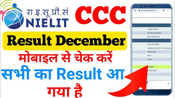 CCC December Result Check मोबाइल से ccc december result 2021 CCC दिसंबर रिजल्ट चेक मोबाइल से #ccc
