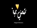 حلات واتس مهرجان اعذرني هبعد وغصبن عني _شاشة سوداء