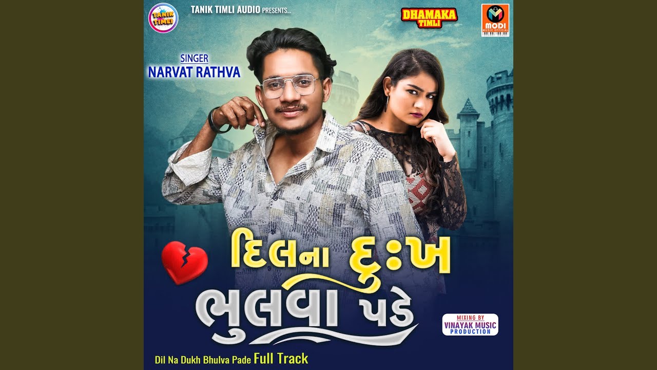 Dil Na Dukh Bhulva Pade Full Track