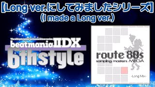 route 80s (Long Mix) [M.S Edit] / sampling masters MEGA