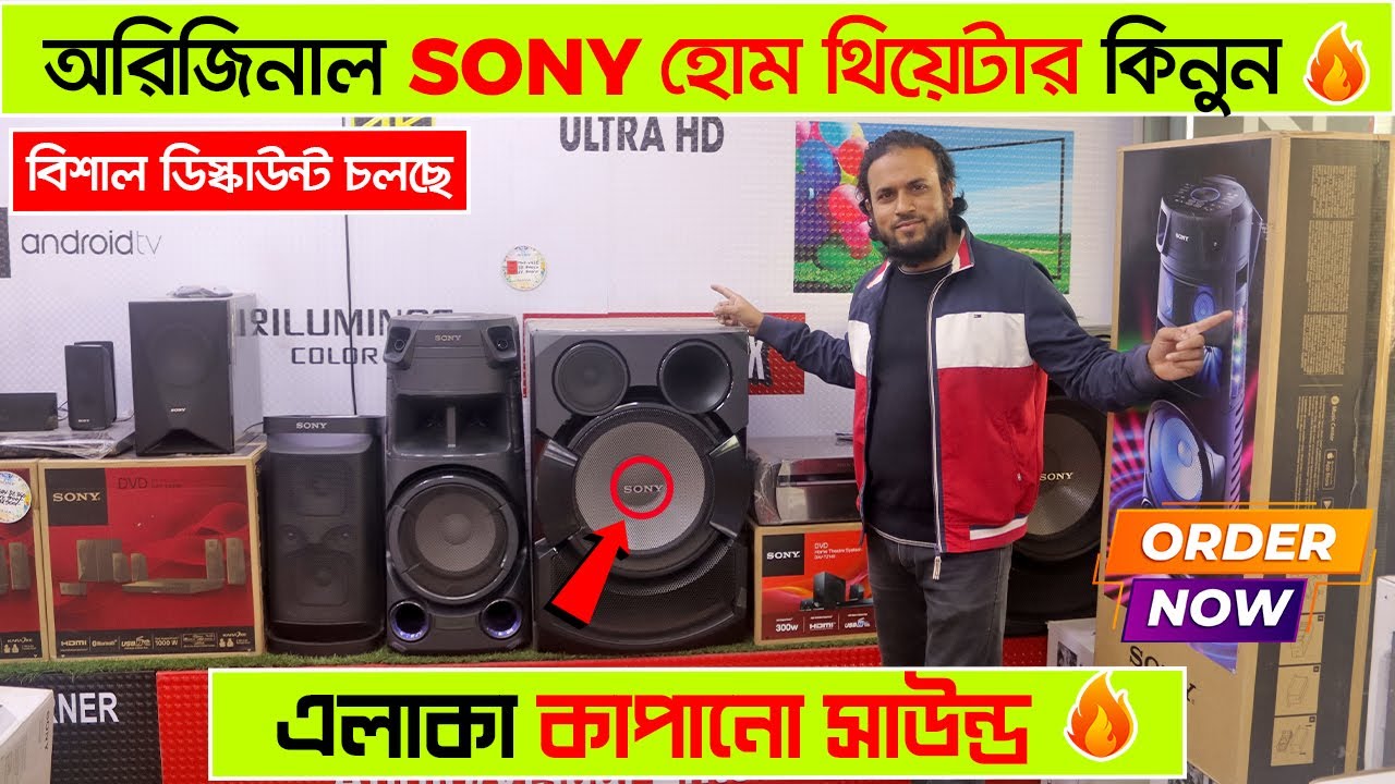 Sony Home Theater Price In BD 2022 Sony Speaker & Boombox YouTube