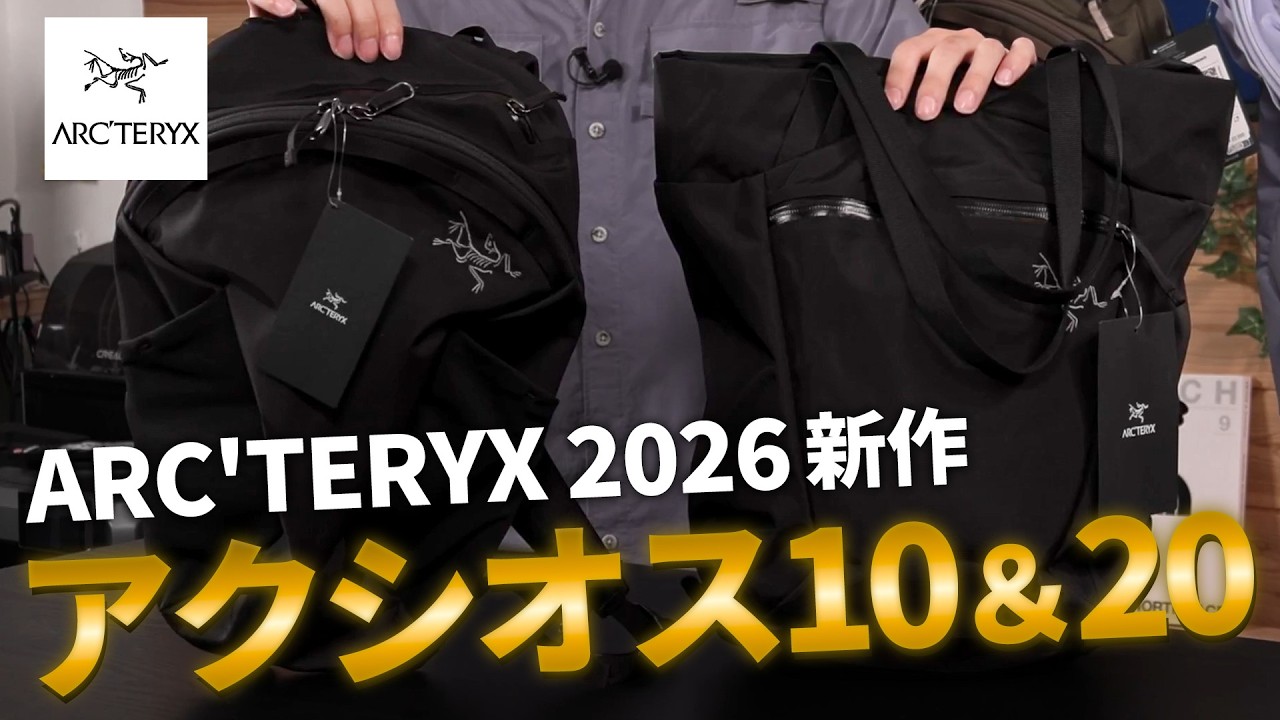 Arc'teryx Launches New 