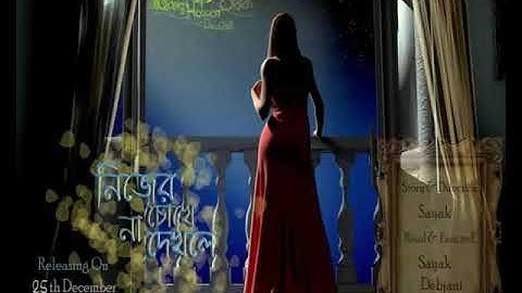 Convert Download Nijer Chokhe Na Dhekle To Mp3 Mp4 Savefromnets Com Convert Download Nijer Chokhe Na Dhekle To Mp3 Mp4 Savefromnets Com