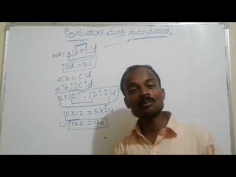 ಅನುಪಾತ ಮತ್ತು ಸಮಾನುಪಾತ-2/Ratio and proportion-2/maths in kannada by spkgkworld s.p.kumbar.sir.