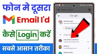 Apne mobile mein dusri gmail id kaise login karen | dusri gmail id kaise login karen