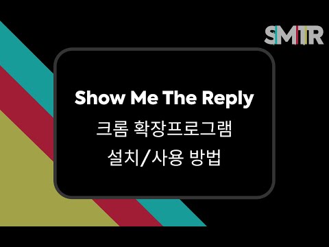 Show Me The Reply video preview 2