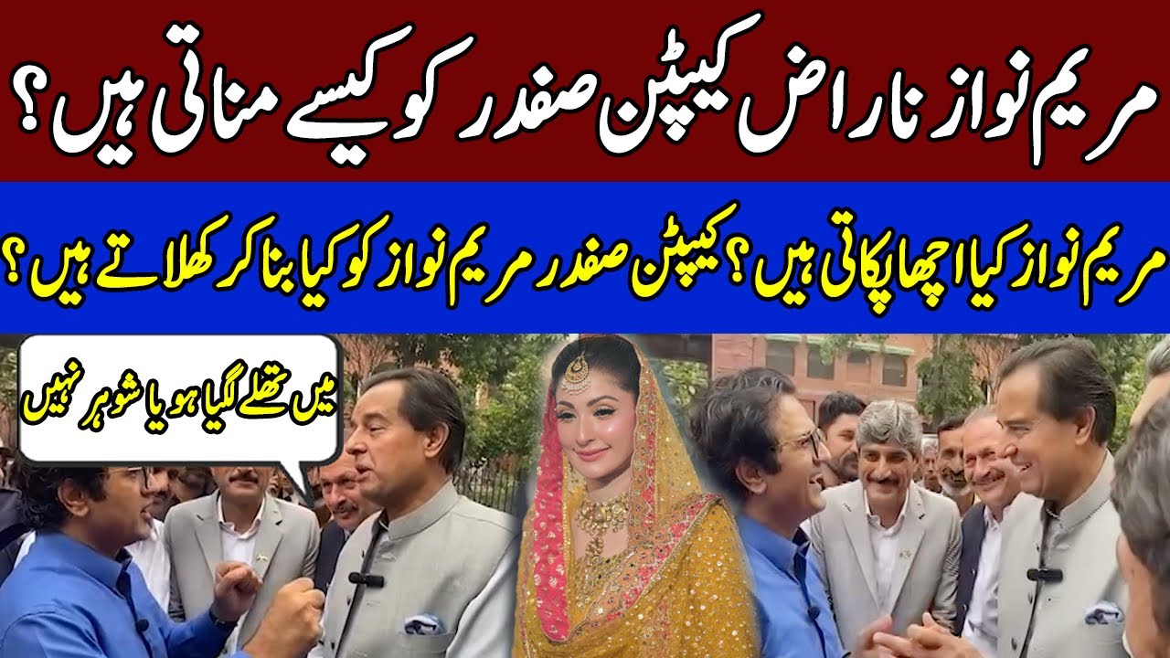 Captain Safdar Reveals Shocking Secrets Of Maryam Nawaz | Usman Bhatti