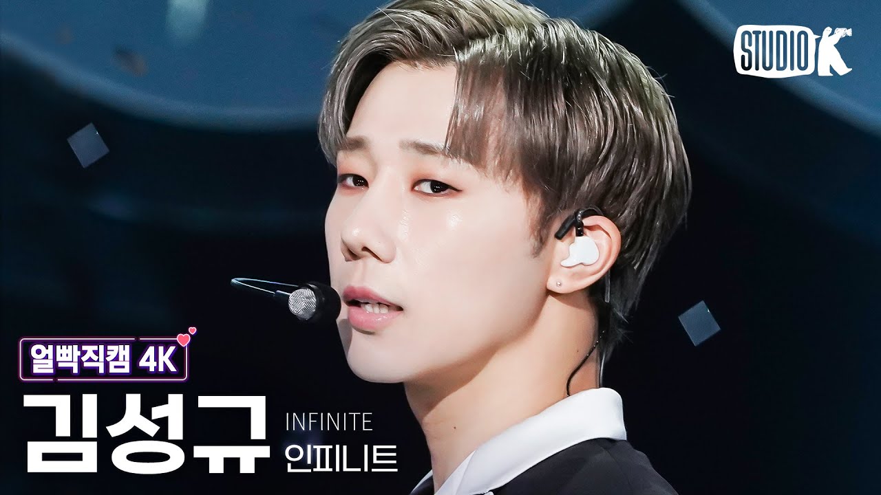 [얼빡직캠 4K] 인피니트 김성규 'New Emotions' (INFINITE KimSungKyu Facecam) @뮤직뱅크(Music Bank) 230804のサムネイル