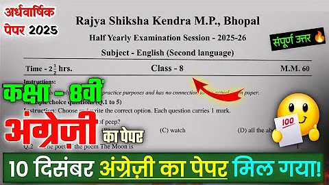 class 8th english half yearly paper 2025 full solution