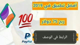 افضل تطبيق لربح المال kiki time  2019  ربح 75 $ اسبوعيا + 5$ للتسجيل

#kiki_time#kiki_app