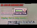 સિંગલ ફેઝ રીલે ત્રિપિંગ ટેસ્ટ || IRI -PRO EO Tripping Test in On Condition || Electrical Power