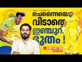 അരഡസനോളം താരങ്ങൾ പരിക്കിൽ; പ്ലേ ഓഫ് കടക്കുമോ ചെന്നൈ| CSK| IPL 2026
