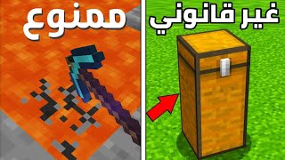 15 معلومة مخفية عن ماين كرافت!