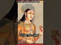 The Story of Noor Jahan Mughal  king 👑#viral#shortsfeed