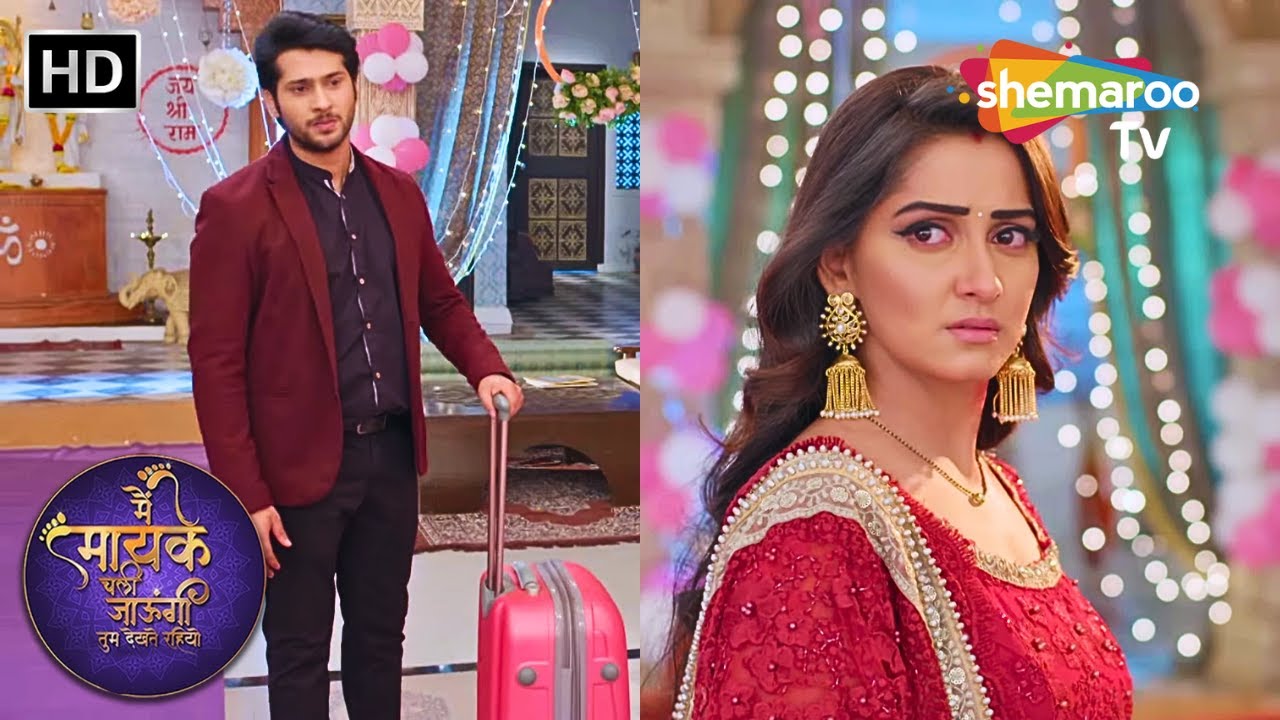 सारिका के एक झूठ के कारण समर ने जया को निकल दिया घर से | Main Maayke Chali Jaaungi Tum Dekhte Rahiyo