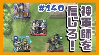 【FEH】やはり神軍師と相性が悪い女 クイズマップスキル編188-189 #140