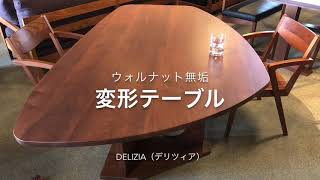 【ウォールナット無垢】TECTA K22 テーブル天板のみ　無垢板 mqdefault.jpg