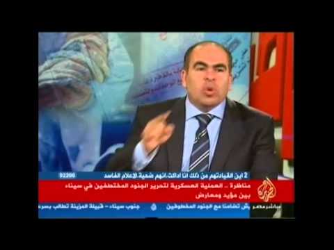 منظاهرة .العملية العسكرية لتحرير الجنود المخطفين في سيناء