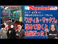 リンプ・ビズキット『スティル・サックス』改めて聴くと名盤だった