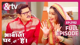 Tiwari Ji को मिलेगा Suprise | Bhabi Ji Ghar Par Hai Full Ep- 2192 -17-Dec-23|Angoori |@andtvchannel