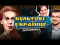 Леся Українка: феміністка, націоналістка, драматургиня та поетка | Культові українці