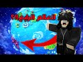التسريب اللي ماحد كان متوقعه… عالم رابع!