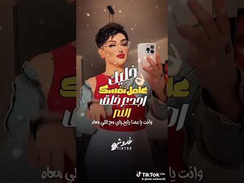 خليك عامل نفسك اجدع خلق الله