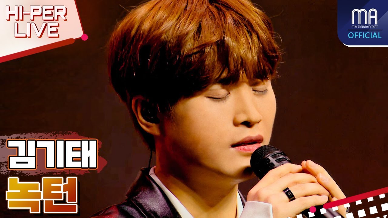[HI-PER LIVE] 김기태 - 녹턴