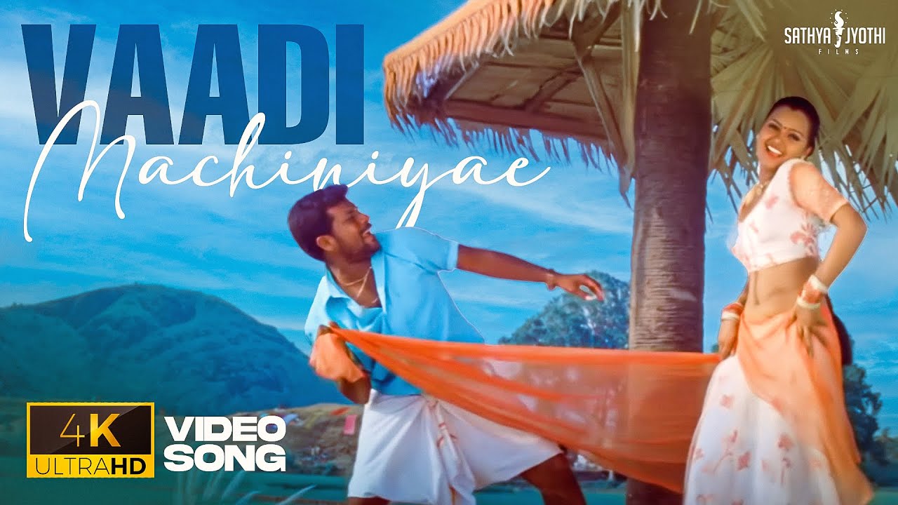 Vaadi Machiniyae 4K Remastered Video Song | Parthiban Kanavu Movie | Srikanth | Sneha | Vidyasagar