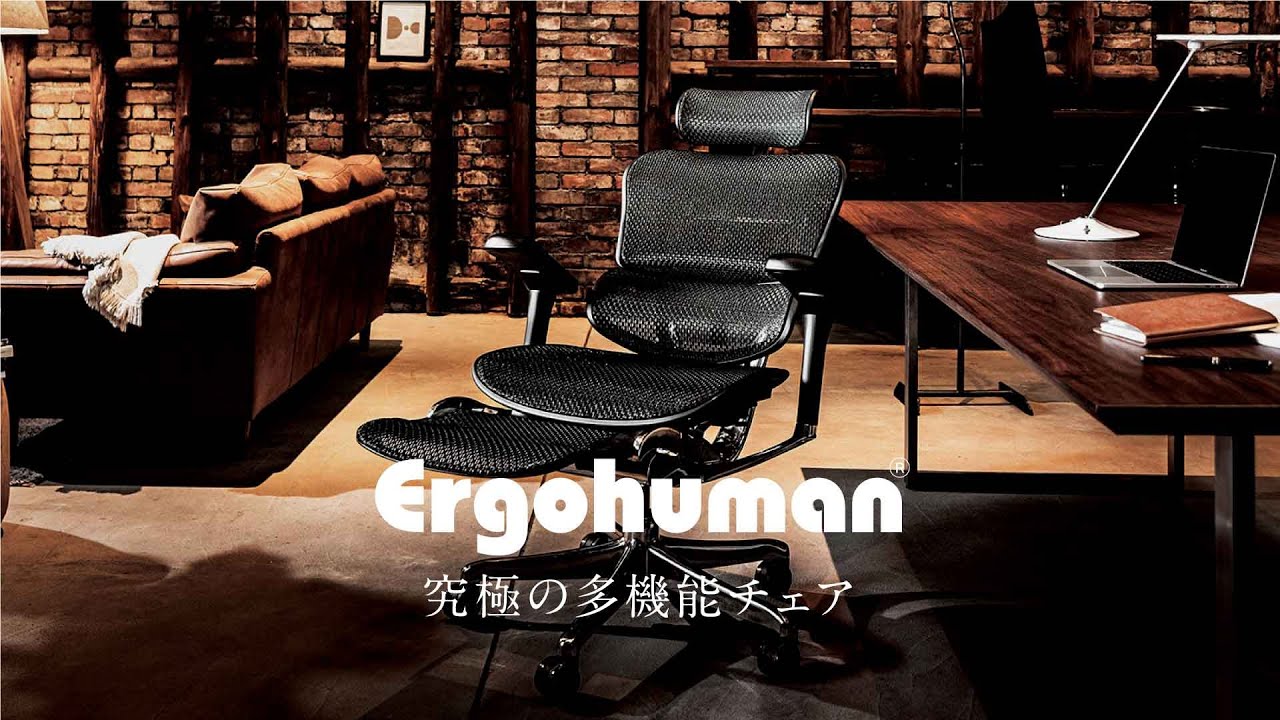 エルゴヒューマン プロ2 オットマン付き | 沖縄県のブランド家具
