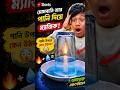“Science Experiment: পানি নিজে নিজে গ্লাসে উঠে গেল!” #automobile #experiment #explore