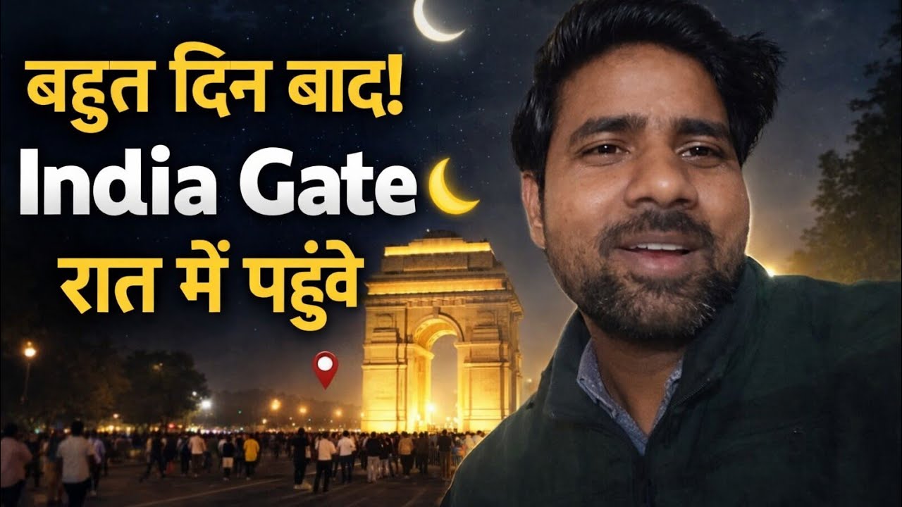 Aaj bahut din baad India gate pahunche raat me 