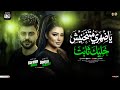 ياضهري متنحنيش خليك ثابت اتدمرت صحتي دنيا الألفي كريم ناعوس ترند التيك توك حظ شعبي 2026 