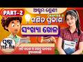 Class 8 ganita prakash chapter 4 question answer class 8 math sankhya khela class 8