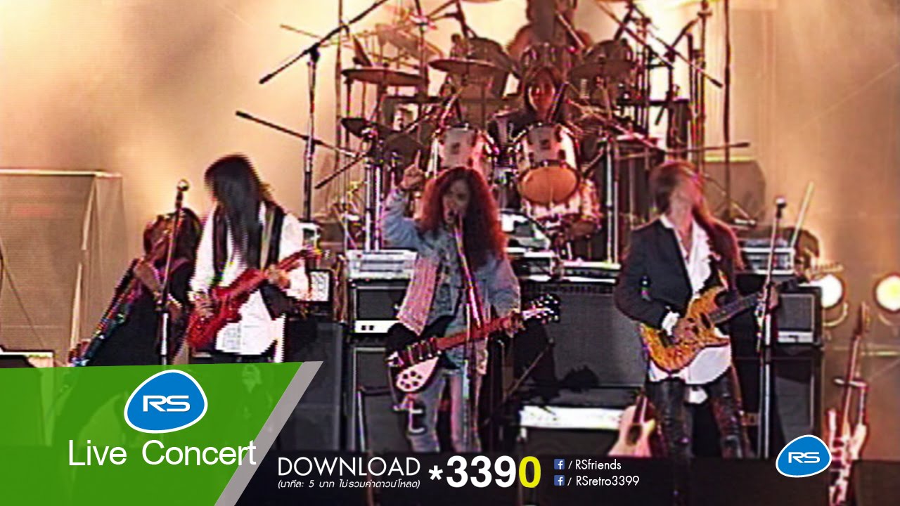 Short Charge Shock Rock Concert เสืออำพัน EP2 4/4