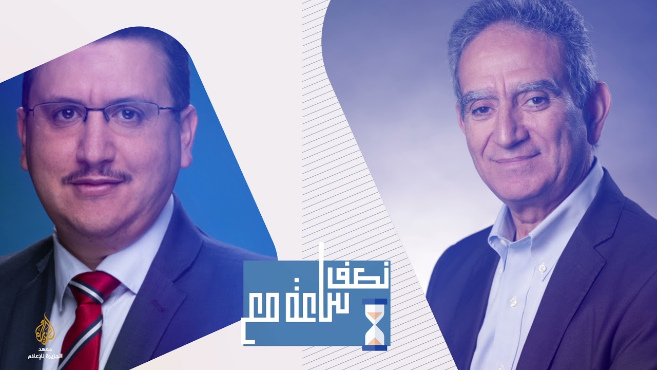 نصف ساعة مع