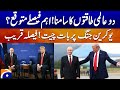 Trump–Putin Alaska Meeting Marks Historic Diplomacy | Geo News